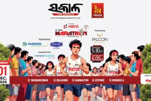 ଦୈନିକ ଖବରକାଗଜ ‘ସକାଳ’ର ୫ମ ସ୍ୱନକ୍ଷତ୍ର ଅବସରରେ ଅନୁଷ୍ଠିତ ହେବ ମିନି ମାରାଥନ, ଆପଣ ବି ହୁଅନ୍ତୁ ସାମିଲ…