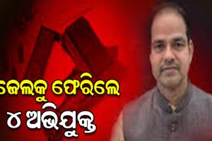 ଆଇନଜୀବୀ ପୀତବାସ ପଣ୍ଡା ହତ୍ୟା ମାମଲା: ସରିଲା ରିମାଣ୍ଡ, ଜେଲକୁ ଫେରିଲେ ୪ ଅଭିଯୁକ୍ତ