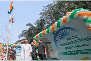 ଶଙ୍ଖ ଭବନରେ ୭୭ତମ ସାଧାରଣତନ୍ତ୍ର ଦିବସ ପାଳିତ, ଜାତୀୟ ପତାକା ଉତ୍ତୋଳନ କଲେ ବିଜେଡି ସଭାପତି ନବୀନ