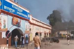 ଝାରସୁଗୁଡ଼ା ରେଲୱେ ଷ୍ଟେସନରେ ଅଗ୍ନିକାଣ୍ଡ, ଏସିରୁ ସର୍ଟସର୍କିଟ ହୋଇ ନିଆଁ ଲାଗିଥିବା ଅନୁମାନ