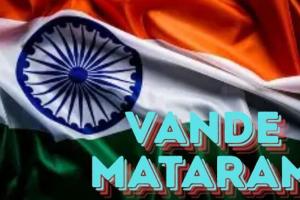 ରାଜ୍ୟର ସବୁ ଶିକ୍ଷାନୁଷ୍ଠାନରେ ସାମୂହିକ 'ବନ୍ଦେ ମାତରମ୍‌' ଗାନ