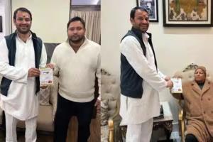 ମକର ସଂକ୍ରାନ୍ତିରେ ଲାଲୁ-ରାବିଡ଼ିଙ୍କ ଆଶୀର୍ବାଦ ନେଲେ ତେଜ୍ ପ୍ରତାପ, ତେଜସ୍ୱୀଙ୍କୁ ଦେଲେ ଦହି-ଚୁଡ଼ା ଭୋଜିର ନିମନ୍ତ୍ରଣ