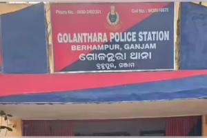 ଅତିରିକ୍ତ ତହସିଲଦାରଙ୍କୁ ଅଶ୍ଳୀଳ ଇଙ୍ଗିତ ଅଭିଯୋଗ; ଥାନାରେ ଅଭିଯୋଗ ପରେ ବିଷ ପିଇ ପିଇଦେଲେ PEO 