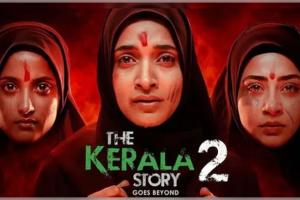 ‘ଦ କେରଳ ଷ୍ଟୋରୀ-୨’ ମୁକ୍ତିଲାଭ ଉପରେ ରୋକ୍: ଅନ୍ତରୀଣ ରହିତାଦେଶ ଜାରି କଲେ କେରଳ ହାଇକୋର୍ଟ