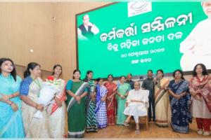 ବିଜୁ ମହିଳା ଜନତା ଦଳର ନୂତନ କର୍ମକର୍ତ୍ତାଙ୍କୁ ଭେଟିଲେ ସୁପ୍ରିମୋ ନବୀନ ପଟ୍ଟନାୟକ