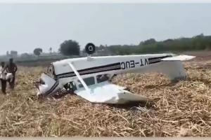 କର୍ଣ୍ଣାଟକ ବିଜୟପୁରାରେ ଟ୍ରେନିଂ ବିମାନ ଦୁର୍ଘଟଣାଗ୍ରସ୍ତ: ଅଳ୍ପକେ ବର୍ତ୍ତିଲେ ପାଇଲଟ୍, ୨ ଆହତ