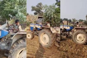 Viral Video: ବିଲରେ ଟ୍ରାକ୍ଟର ଚଳାଉଛି ଛୋଟ ପିଲା, ବାପାମା’ଙ୍କ ବେପରୁଆ ମନୋଭାବକୁ ନିନ୍ଦା କଲେ ଲୋକେ