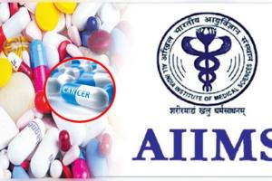 Union Budget 2026: ଶସ୍ତା ହେବ ୧୭ କର୍କଟ ଔଷଧ, ଦେଶରେ ଖୋଲିବ ଆଉ ୩ ନୂଆ ଏମ୍‌ସ