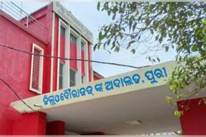 ପୁଣି ପୁରୀ କୋର୍ଟକୁ ବୋମାରେ ଉଡାଇଦେବାକୁ ଧମକ, ଅଦାଲତ କାର୍ଯ୍ୟ ବାଧାପ୍ରାପ୍ତ 