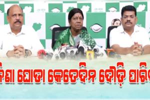 ଘୋଡ଼ା ବେପାରରେ ରହି କ୍ରସ୍‌ ଭୋଟିଂ କରିଥିବା ବିଧାୟକ ବିଜୁ ଲିଗାସୀ କଥା କହିବା ହାସ୍ୟାସ୍ପଦ: ବିଜେଡି 