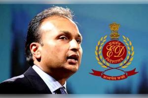 ଅନୀଲ ଅମ୍ବାନୀଙ୍କୁ ଇଡିର ବଡ଼ ଝଟକା: ଜବତ ହେଲା ୫୮୧ କୋଟି ଟଙ୍କାର ସମ୍ପତ୍ତି