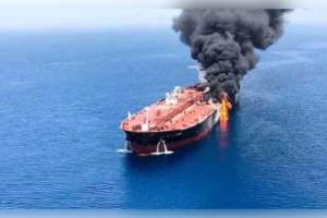 ଓମାନ ଉପକୂଳରେ ତୈଳ ଟ୍ୟାଙ୍କର ଉପରେ ଆକ୍ରମଣ; ଅଳ୍ପକେ ବର୍ତ୍ତିଲେ ୧୫ ଭାରତୀୟ