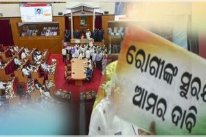 ସ୍ୱାସ୍ଥ୍ୟମନ୍ତ୍ରୀଙ୍କ ଇସ୍ତଫା ଦାବିରେ ଗୃହ ମଧ୍ୟ ଭାଗରେ ବିରୋଧୀ ସଦସ୍ୟଙ୍କ ହୋହଲ୍ଲା ଓ ନାରାବାଜି