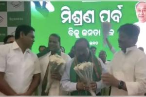 ବିଜେଡିକୁ ଫେରିଲେ ପୂର୍ବତନ ମନ୍ତ୍ରୀ ରଘୁନାଥ ମହାନ୍ତି ଓ ଜୀବନ ପ୍ରଦୀପ ଦାସ