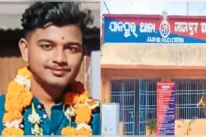 ଯାଜପୁର କାଳୀମେଘା ଗୁଳିକାଣ୍ଡରେ ଯୁବକଙ୍କ ମୃତ୍ୟୁ ଘଟଣା: ୫ ଅଭିଯୁକ୍ତ ଗିରଫ, ହତ୍ୟାକାଣ୍ଡରେ ବ୍ୟବହୃତ ବନ୍ଧୁକ ଜବତ 