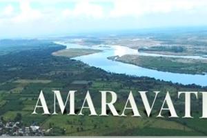 ଆନ୍ଧ୍ରପ୍ରଦେଶର ସ୍ଥାୟୀ ରାଜଧାନୀ ଭାବେ ଅମରାବତୀକୁ ମିଳିଲା ବୈଧାନିକ ମାନ୍ୟତା