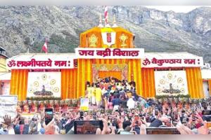 ଉତ୍ତରାଖଣ୍ଡ ଚାରିଧାମ ଯାତ୍ରା: ବୈଦିକ ମନ୍ତ୍ରୋଚ୍ଚାରଣ ସହ ଖୋଲିଲା ବଦ୍ରୀନାଥ ଧାମର କପାଟ