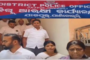 ଯାଜପୁରରେ ଆଇନଶୃଙ୍ଖଳା ପରିସ୍ଥିତି ବିପର୍ଯ୍ୟସ୍ତ, ଅପରାଧୀଙ୍କ ବିରୋଧରେ ଦୃଢ଼ କାର୍ଯ୍ୟାନୁଷ୍ଠାନ ଦାବିରେ ଏସପିଙ୍କୁ ଭେଟିଲା ବିଜେଡି ଟିମ୍ 