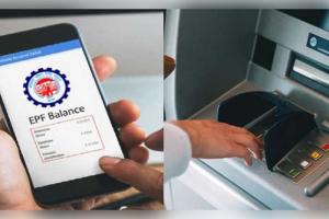 ଇପିଏଫଓ (EPFO)ର ବଡ଼ ଅପଡେଟ୍: ଏଣିକି ଏଟିଏମରୁ ଉଠାଇହେବ ପିଏଫ୍ ଟଙ୍କା, ପେନସନ ହେବ ୭,୫୦୦!