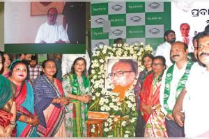 ଦିଲ୍ଲୀରୁ ଆଭାସୀ ଜରିଆରେ ବିଜୁ ପଟ୍ଟନାୟକଙ୍କ ଶ୍ରଦ୍ଧାଞ୍ଜଳି ସଭାରେ ଯୋଗଦେଲେ ନବୀନ, କହିଲେ 'ଓଡ଼ିଆ ସ୍ୱାଭିମାନ ଆଜି ବିପଦରେ' 