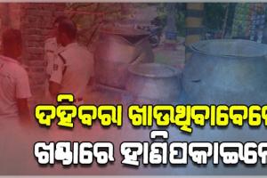 କଟକରେ ବୁଲିଲା ଖଣ୍ଡା: ଦୁର୍ବୃତ୍ତଙ୍କ ମରଣାନ୍ତକ ଆକ୍ରମଣରେ ୩ ଗୁରୁତର 