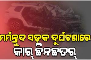 ରାଜଧାନୀର ଚନ୍ଦକା ଅଞ୍ଚଳରେ ଟ୍ରକ୍‌-ବୋଲେରୋ ମୁହମୁହିଁ ଧକ୍କା; ୨ ମୃତ, ୫ ଗୁରୁତର 