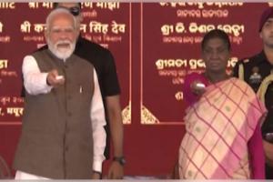 ଓଡ଼ିଶାରେ ୪୭,୬୦୦ କୋଟି ଟଙ୍କାର ଉନ୍ନୟନମୂଳକ ପ୍ରକଳ୍ପର ଲୋକାର୍ପଣ ଓ ଶିଳାନ୍ୟାସ କଲେ ରାଷ୍ଟ୍ରପତି ଏବଂ ପ୍ରଧାନମନ୍ତ୍ରୀ 