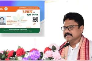 ଆୟୁଷ୍ମାନ ଭାରତ କାର୍ଡରେ ମିଳିବ କ୍ୟାନ୍‌ସର ଚିକିତ୍ସା ସୁବିଧା: ସ୍ବାସ୍ଥ୍ୟମନ୍ତ୍ରୀ ମୁକେଶ ମହାଲିଙ୍ଗ
