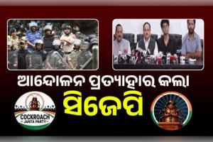 ଜନ୍ତରମନ୍ତର ଆନ୍ଦୋଳନ: କେନ୍ଦ୍ରମନ୍ତ୍ରୀ ଧର୍ମେନ୍ଦ୍ର ପ୍ରଧାନଙ୍କ ଇସ୍ତଫା, ଛାତ୍ରଙ୍କ ଉପରୁ ପୋଲିସ ମାମଲା ପ୍ରତ୍ୟାହାର କଲେ ସରକାର