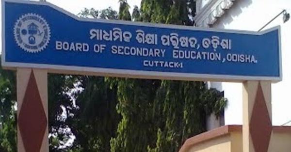 ମାଟ୍ରିକ୍‌ ଫର୍ମ ପୂରଣ ଅବଧି ନଭେମ୍ବର ୨୮ ଯାଏଁ ବୃଦ୍ଧି..