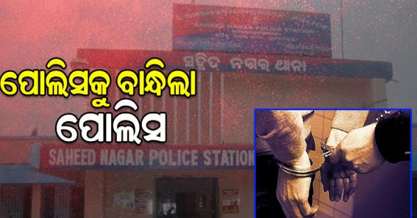 ଜମି ଠକେଇ ଅଭିଯୋଗରେ SSB ଯବାନଙ୍କୁ ବାନ୍ଧିଲା ପୋଲିସ