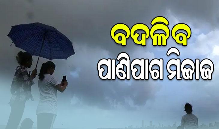 ତାତିରେ ସିଝୁଛି ସାରା ଓଡ଼ିଶା; ଆଜି ଜାଳିବ, କାଲିଠୁ କାଳବୈଶାଖୀ