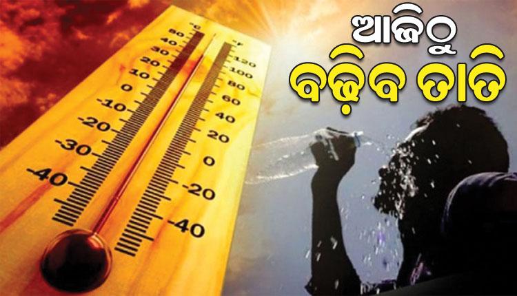 ଜଳିବ ଅଭ୍ୟନ୍ତର, ସିଝିବ ଉପକୂଳ; ୪୪ଡିଗ୍ରୀ ମଧ୍ୟ ଛୁଇଁପାରେ ଦିନ ତାପମାତ୍ରା 