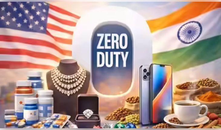 ଭାରତ-ଆମେରିକା ବାଣିଜ୍ୟ ଚୁକ୍ତି: ଏହି ସବୁ ସାମଗ୍ରୀ ଉପରେ ଆଉ ଲାଗିବନି ଟିକସ...