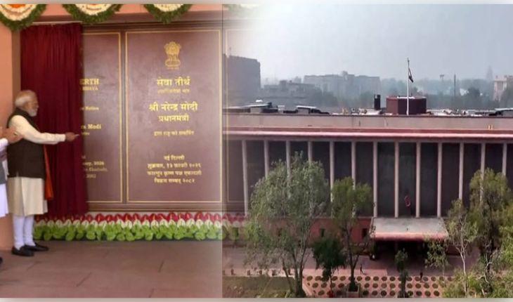 ନୂତନ ପିଏମଓ 'ସେବାତୀର୍ଥ' ଓ 'କର୍ତ୍ତବ୍ୟ ଭବନ'ର ଉଦ୍‌ଘାଟନ କଲେ ପ୍ରଧାନମନ୍ତ୍ରୀ ମୋଦି