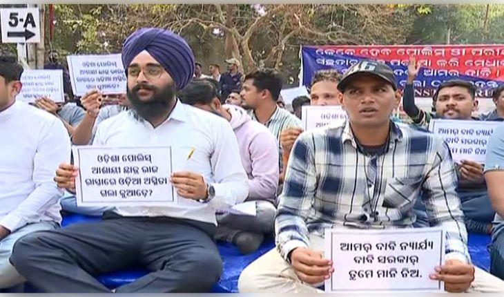 'କେବେ ହେବ ପୋଲିସ୍ SI ପରୀକ୍ଷା' ? ଷ୍ଟୁଡେଣ୍ଟ ଏଗେନଷ୍ଟ କରପସନ ପକ୍ଷରୁ ଲୋୟର ପିଏମଜିରେ ଆଶାୟୀଙ୍କ ବିକ୍ଷୋଭ