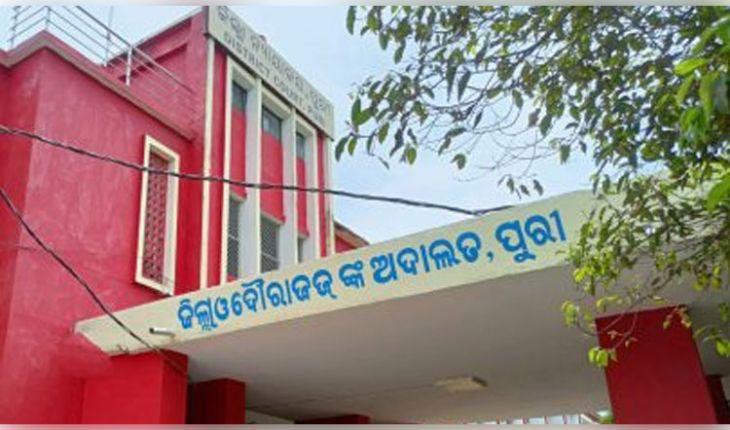 ପୁଣି ପୁରୀ କୋର୍ଟକୁ ବୋମାରେ ଉଡାଇଦେବାକୁ ଧମକ, ଅଦାଲତ କାର୍ଯ୍ୟ ବାଧାପ୍ରାପ୍ତ 