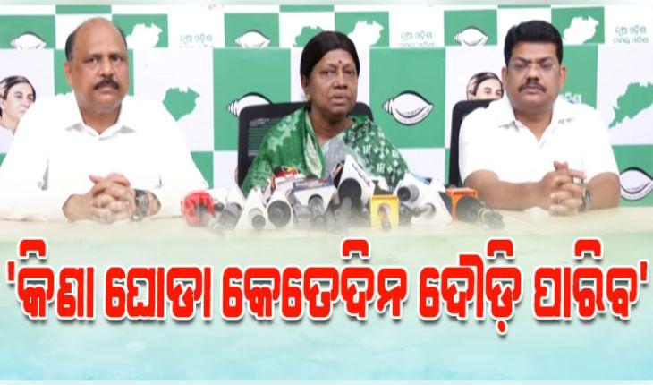 ଘୋଡ଼ା ବେପାରରେ ରହି କ୍ରସ୍‌ ଭୋଟିଂ କରିଥିବା ବିଧାୟକ ବିଜୁ ଲିଗାସୀ କଥା କହିବା ହାସ୍ୟାସ୍ପଦ: ବିଜେଡି 