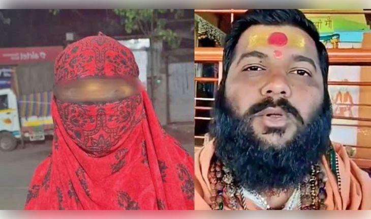 "ମୋ ପାଖରେ ଅଲୌକିକ ଶକ୍ତି ଅଛି...": ନାସିକରେ 'ଭଣ୍ଡ ବାବା' ମହେଶଗିରିର କଳାକାରନାମା, ଯୁବତୀଙ୍କୁ ଦୁଷ୍କର୍ମ ପରେ କରୁଥିଲା ବ୍ଲାକମେଲ୍