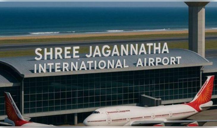 ପୁରୀ ଅନ୍ତର୍ଜାତୀୟ ବିମାନବନ୍ଦର ପାଇଁ ମିଳିଲା ଜଙ୍ଗଲ ଜମି ଅନୁମତି