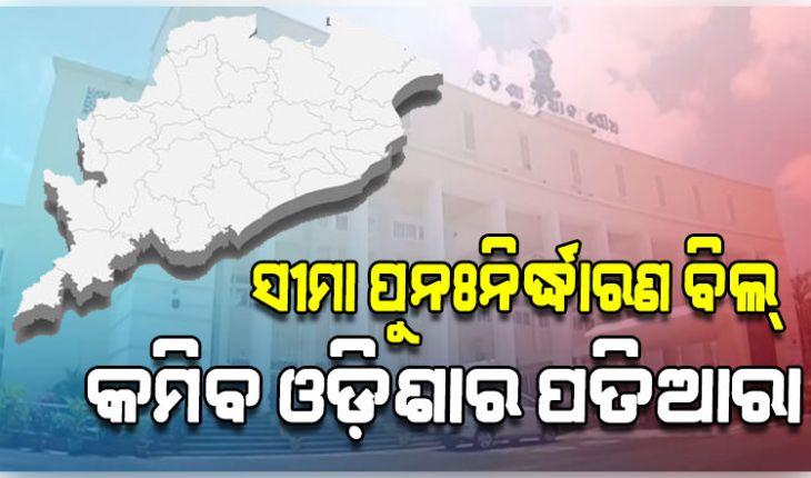 ଓଡ଼ିଆ ଅସ୍ମିତାକୁ ଧକ୍କା: ଓଡ଼ିଶାର ପ୍ରତିଷ୍ଠା ଓ ପତିଆରାକୁ ହ୍ରାସ ପାଇଁ ଷଡ଼ଯନ୍ତ୍ର ଆରମ୍ଭ 