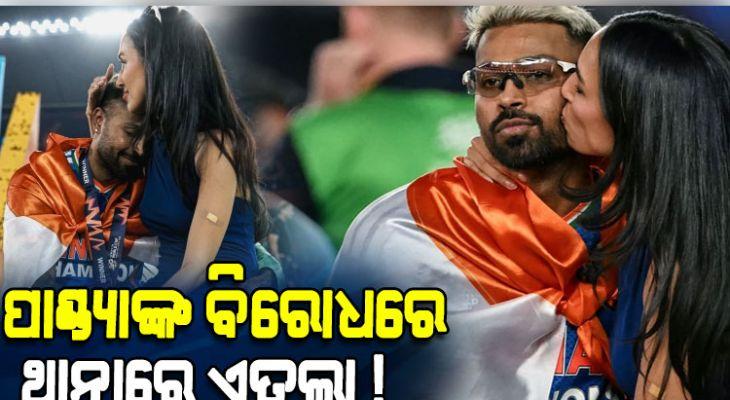 ଅଡୁଆରେ ହାର୍ଦ୍ଦିକ ପାଣ୍ଡ୍ୟା; ଜାତୀୟ ପତାକାକୁ ଅପମାନିତ କରିଥିବା ଅଭିଯୋଗରେ ଥାନାରେ ଏତଲା